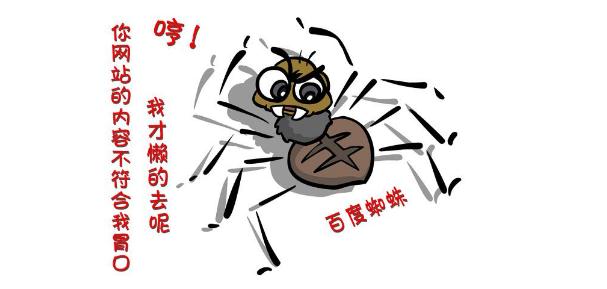 seo网站优化吸引蜘蛛快速排名的方法